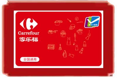 宣城烟酒回收家乐福超市卡.jpg